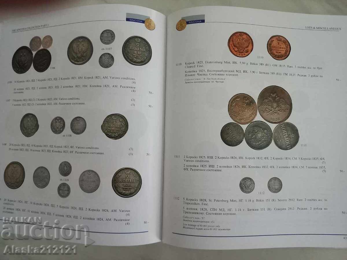 Нумизматика - Аукционен каталог за Руски монети и медали - 7 Нумизматика - Аукционен каталог за Руски монети и медали - 7