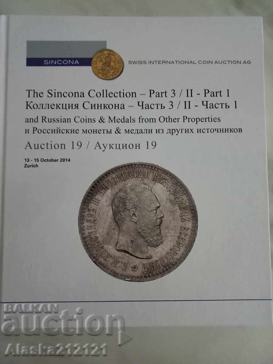 Нумизматика - Аукционен каталог за Руски монети и медали Нумизматика - Аукционен каталог за Руски монети и медали