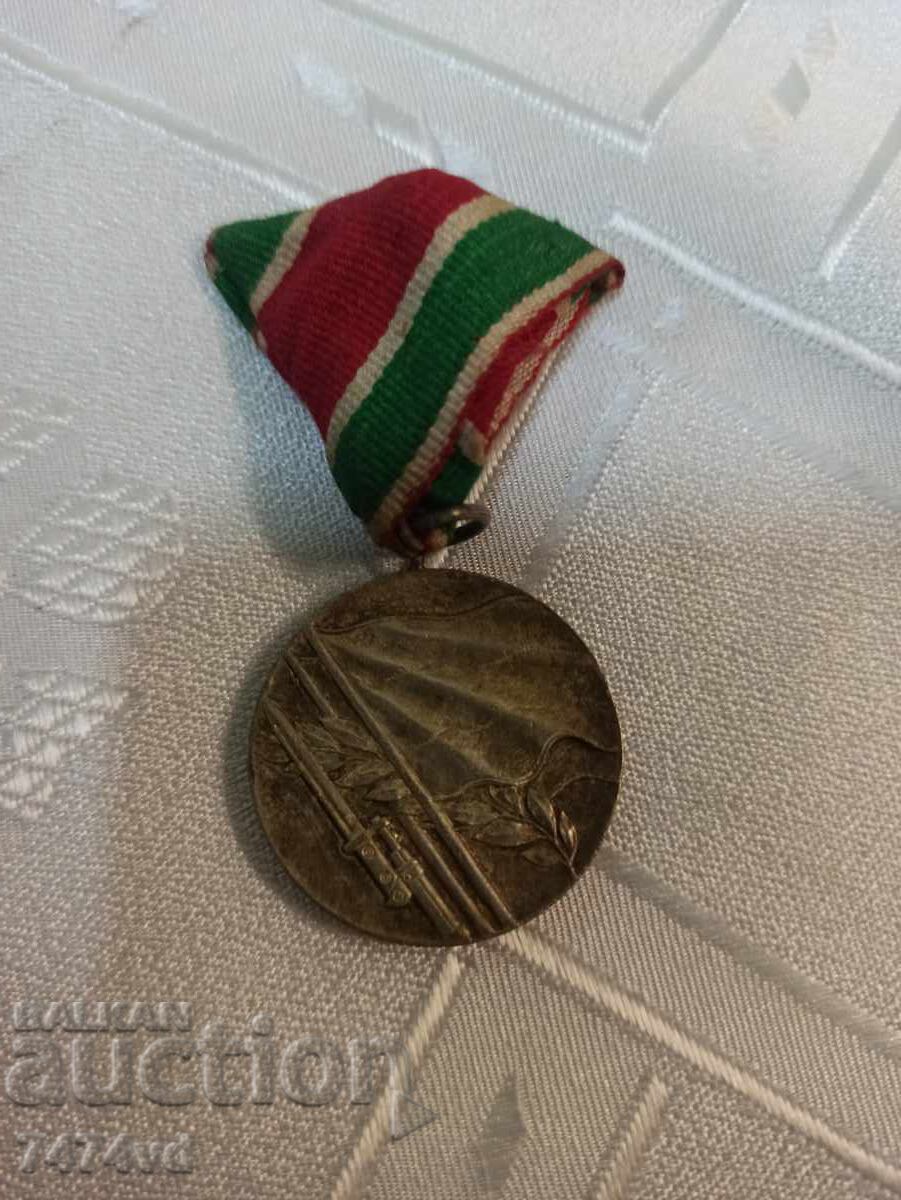 Μετάλλιο για τον Πατριωτικό Πόλεμο 1944-1945 της Βουλγαρίας Μετάλλιο για τον Πατριωτικό Πόλεμο 1944-1945 της Βουλγαρίας
