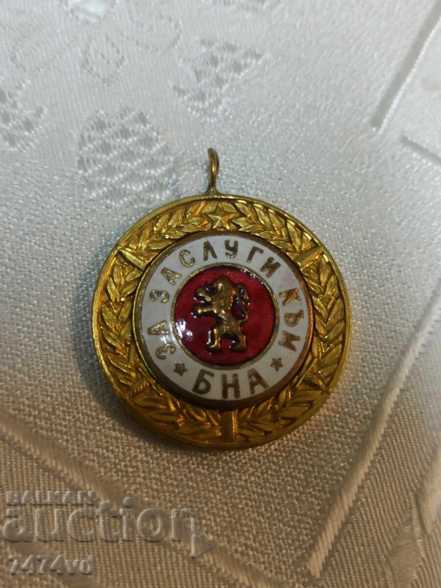 Μετάλλιο "Για την προσφορά στον ΒΝΑ"