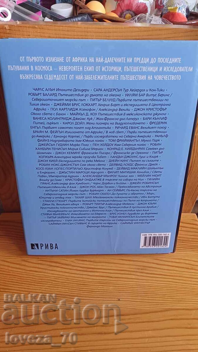 The Seventy Great Journeys in History with price 58.00 BGN | € 29.65