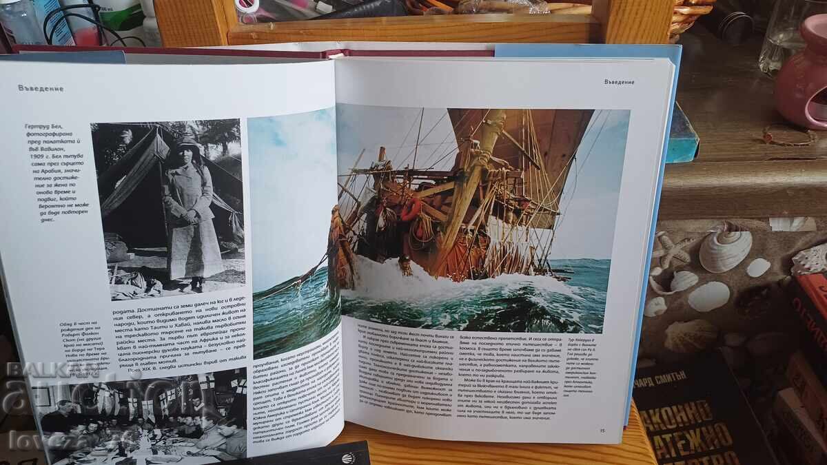 Auction  The Seventy Great Journeys in History