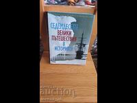 Șaptezeci de mari călătorii din istorie