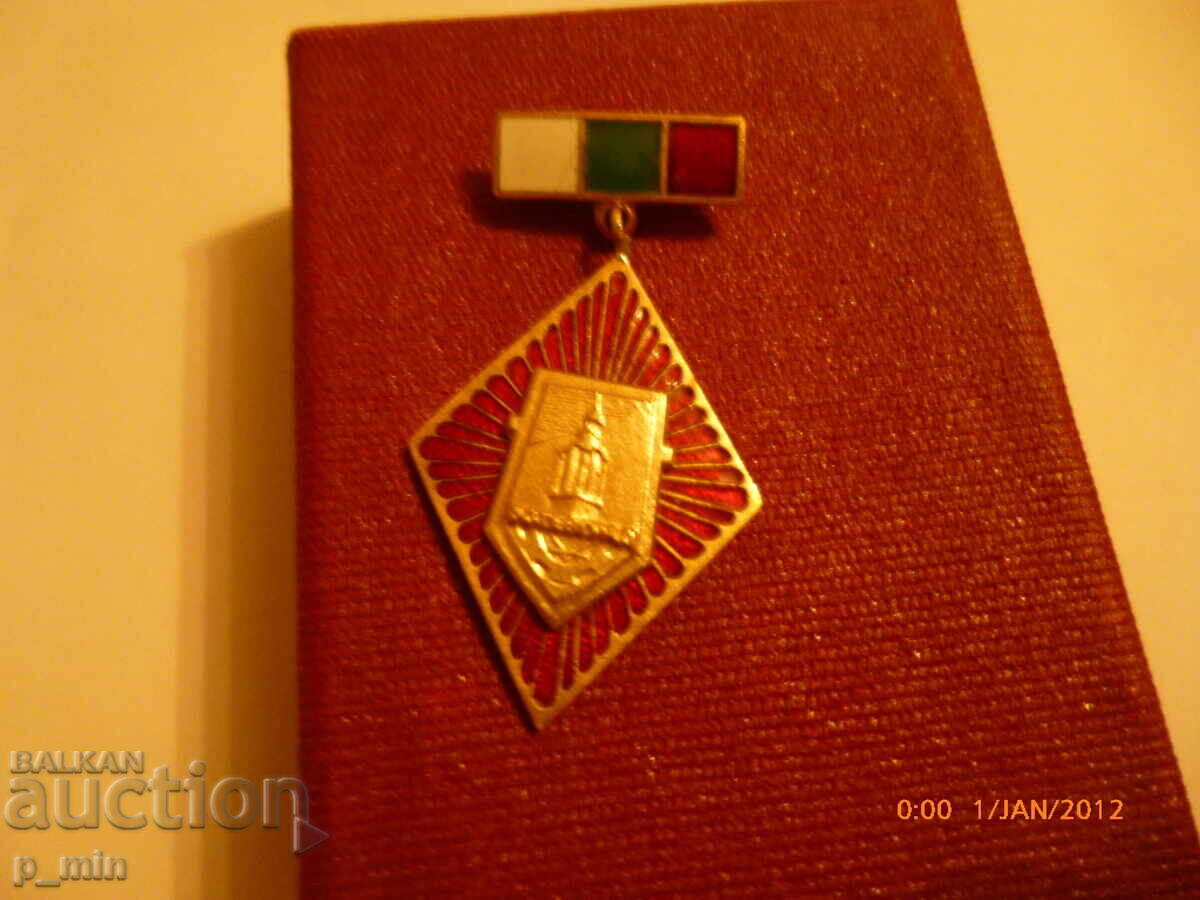 Аукцион нагръдни знаци - 2 бр. Ботевград Аукцион нагръдни знаци - 2 бр. Ботевград