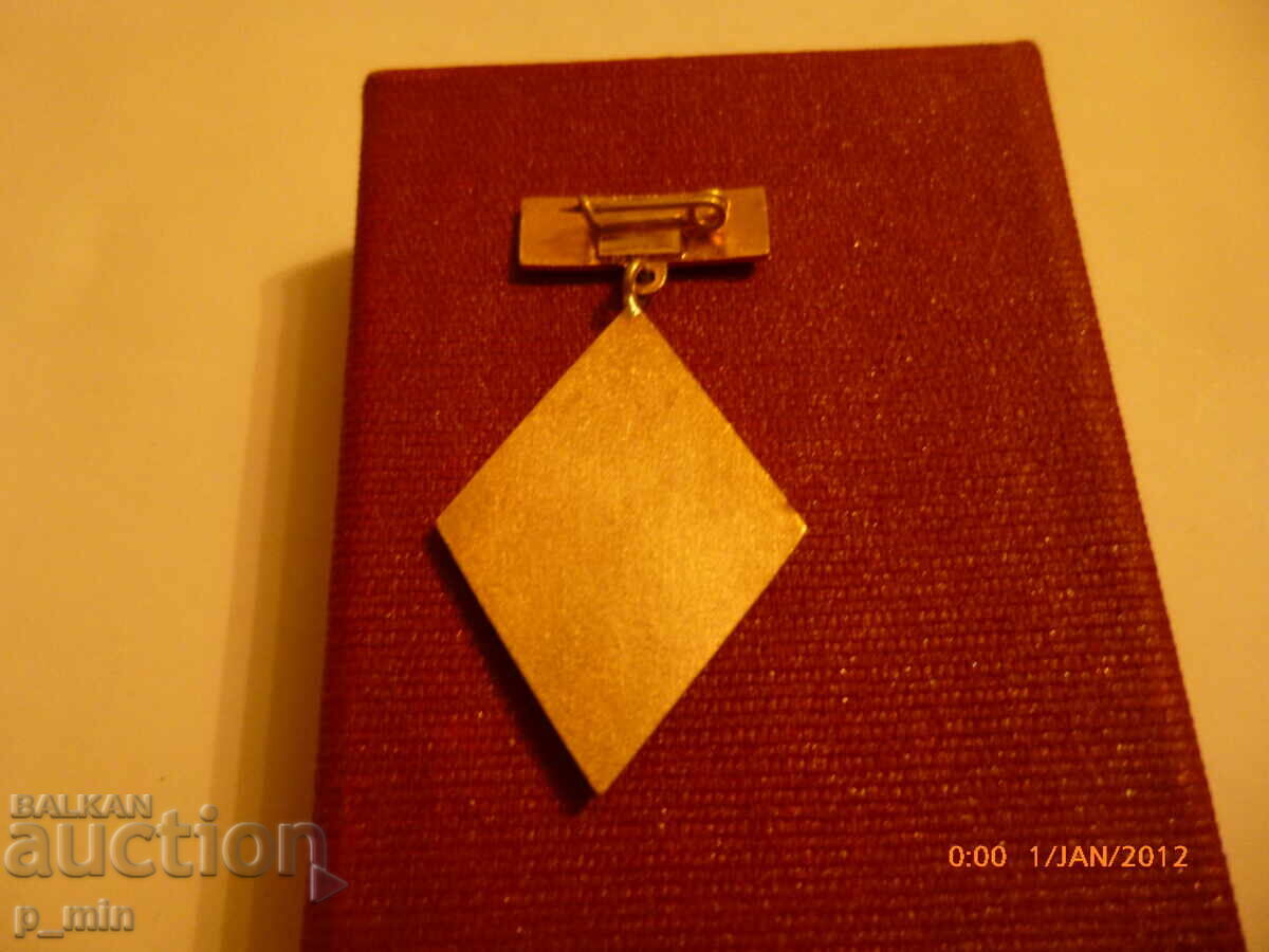 Доставка на нагръдни знаци - 2 бр. Ботевград Доставка на нагръдни знаци - 2 бр. Ботевград