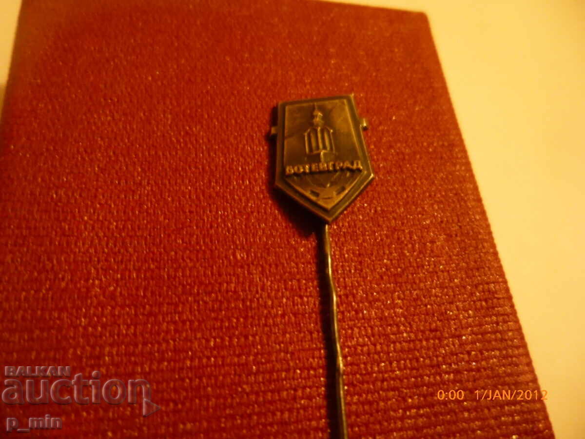 нагръдни знаци - 2 бр. Ботевград - 5 нагръдни знаци - 2 бр. Ботевград - 5