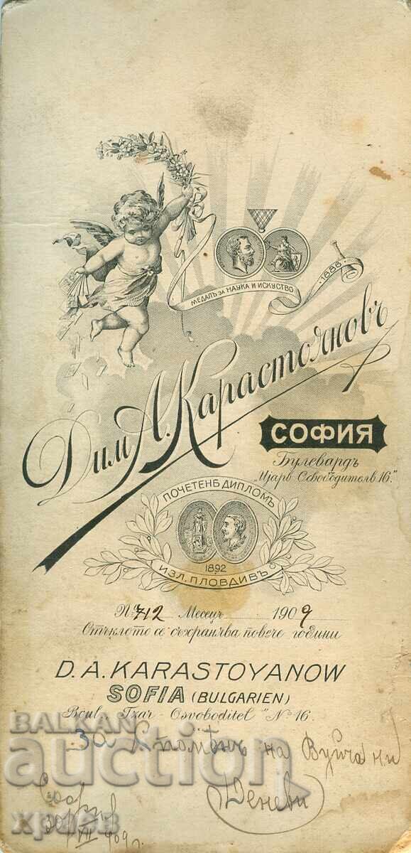 ΠΑΛΙΑ ΦΩΤΟΓΡΑΦΙΑ - ΧΑΡΤΟΝΙ - Δ. ΚΑΡΑΓΙΑΝΝΟΦ - ΣΟΦΙΑ - Γ067 με τιμή 49.99 BGN | € 25.56