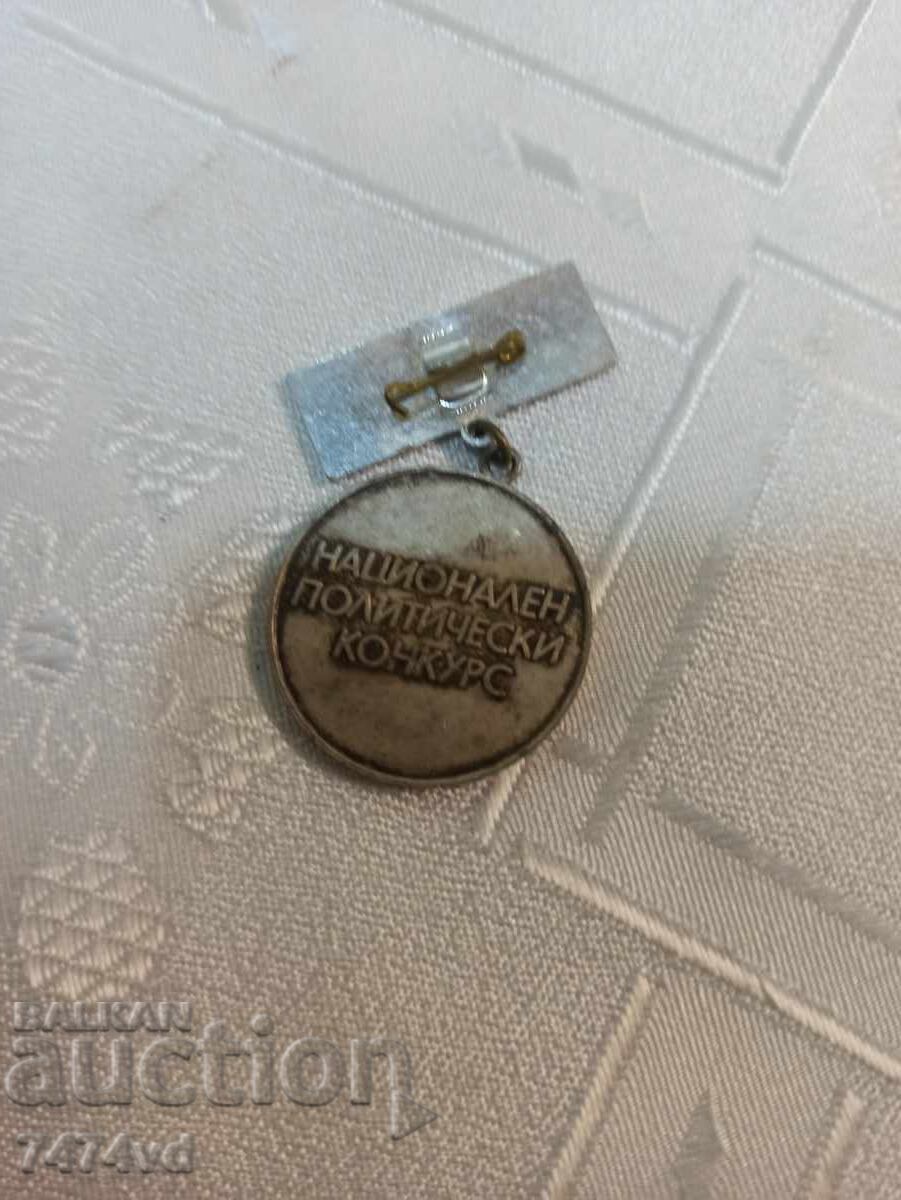 RARE BADGE MEDAL - LITTLE OKTOBRIYATA with price 50.00 BGN | € 25.56