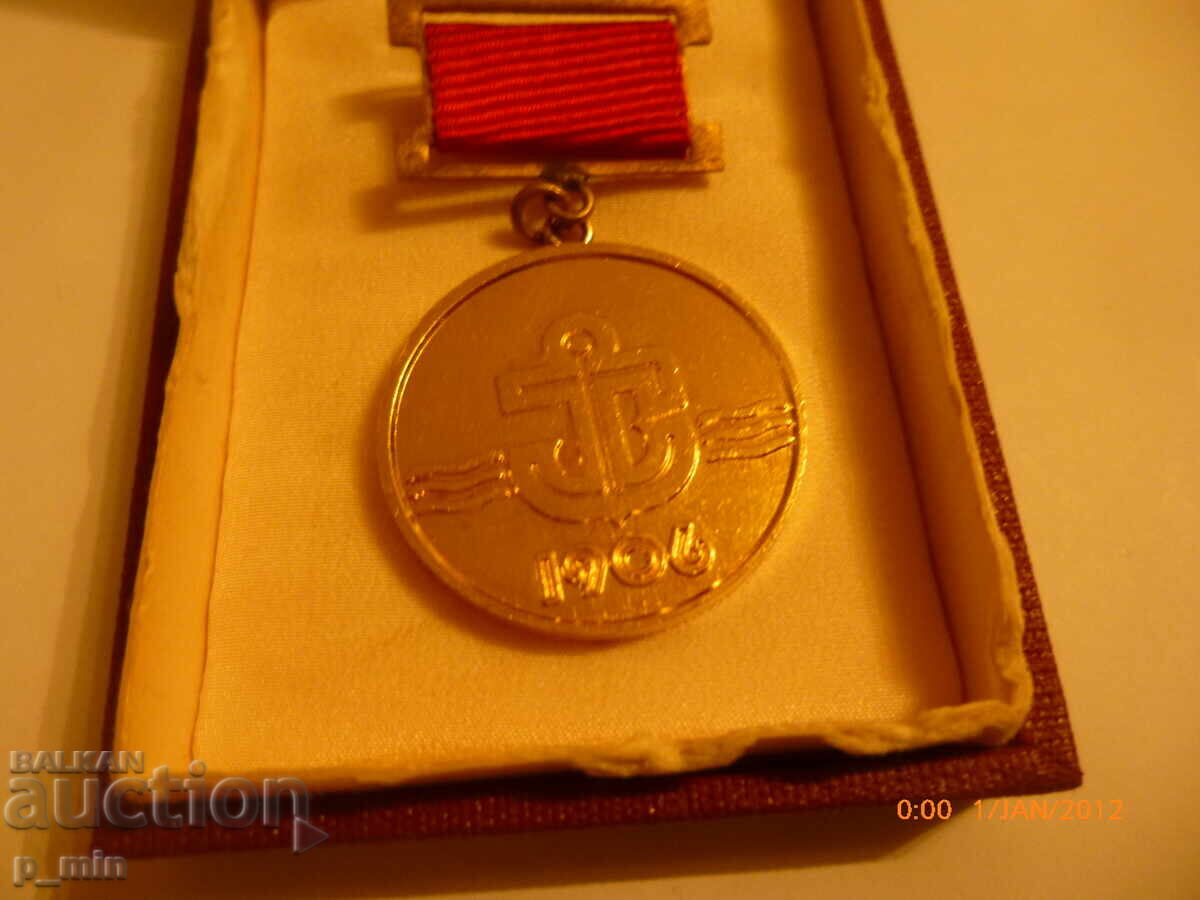 Σηματάκι στήθους - 75γ. Λιμάνι Βάρνα με τιμή 20.00 BGN | € 10.23