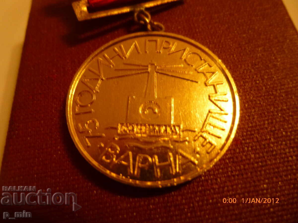 Δημοπρασία Σηματάκι στήθους - 75γ. Λιμάνι Βάρνα