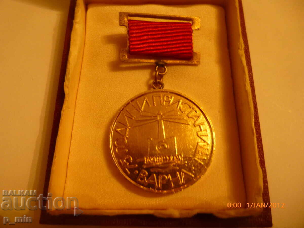 Σηματάκι στήθους - 75γ. Λιμάνι Βάρνα