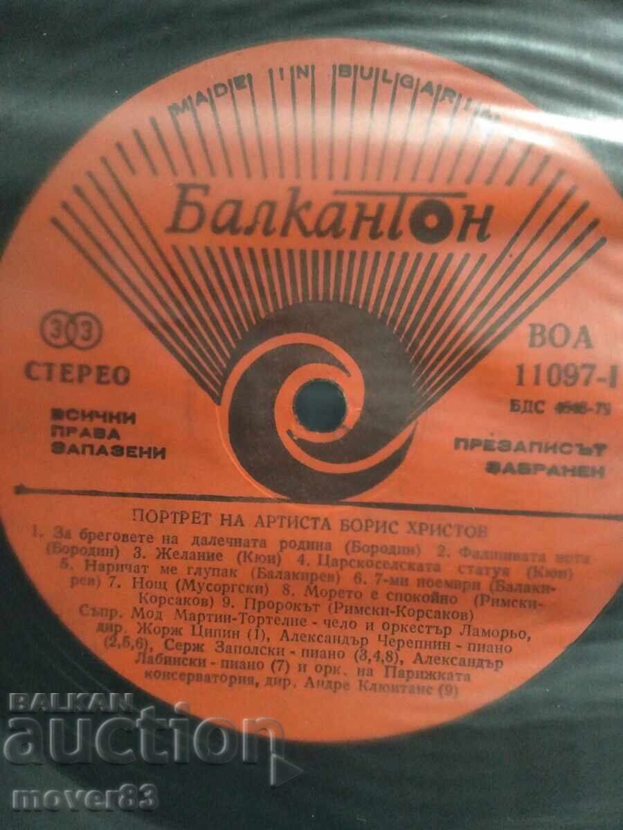 Παράδοση Κλασικό δίσκος. Μπόρις Χρίστοφ. Διπλό Παράδοση Κλασικό δίσκος. Μπόρις Χρίστοφ. Διπλό