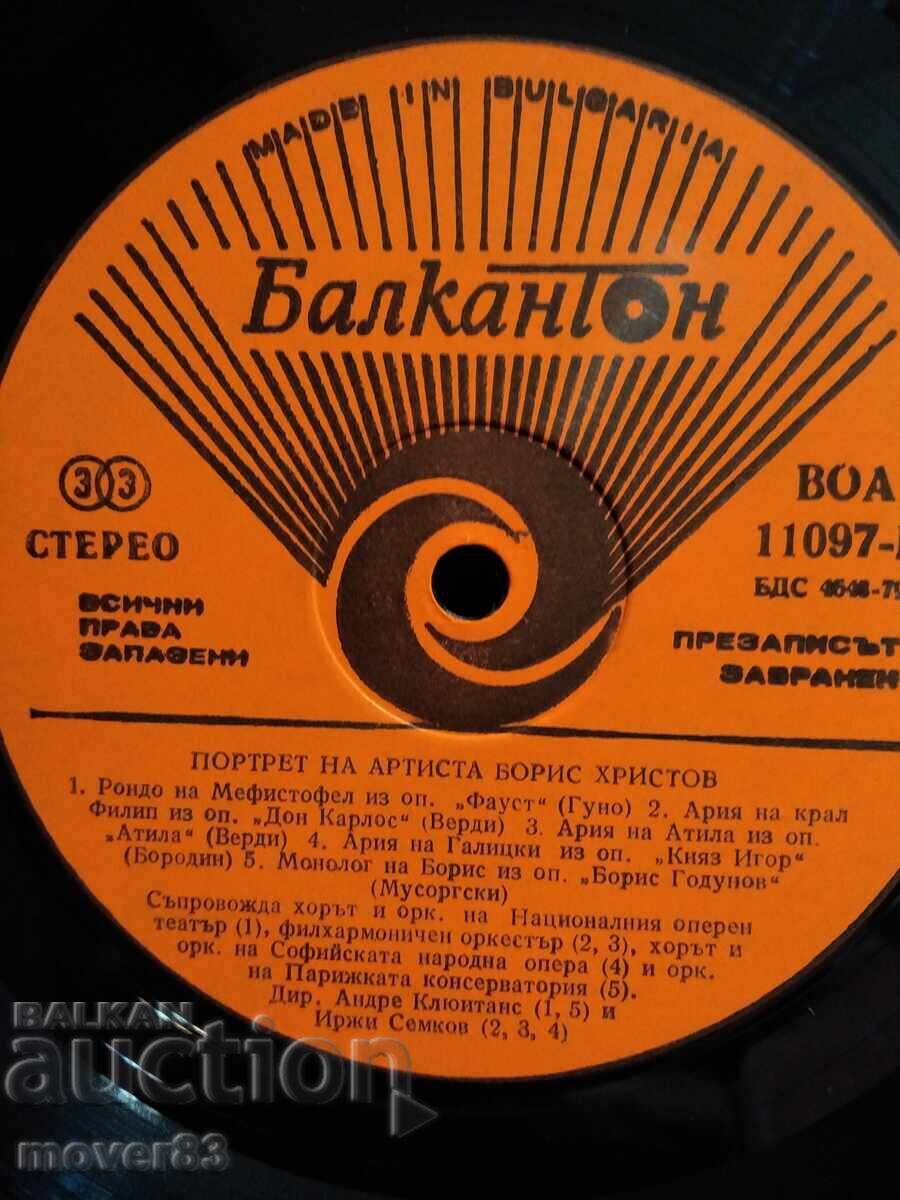 Κλασικό δίσκος. Μπόρις Χρίστοφ. Διπλό - 5 Κλασικό δίσκος. Μπόρις Χρίστοφ. Διπλό - 5