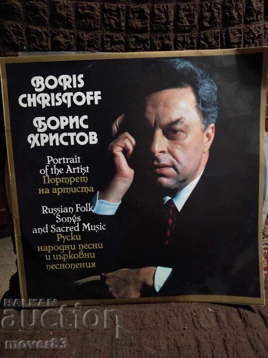 Κλασικό δίσκος. Μπόρις Χρίστοφ. Διπλό Κλασικό δίσκος. Μπόρις Χρίστοφ. Διπλό