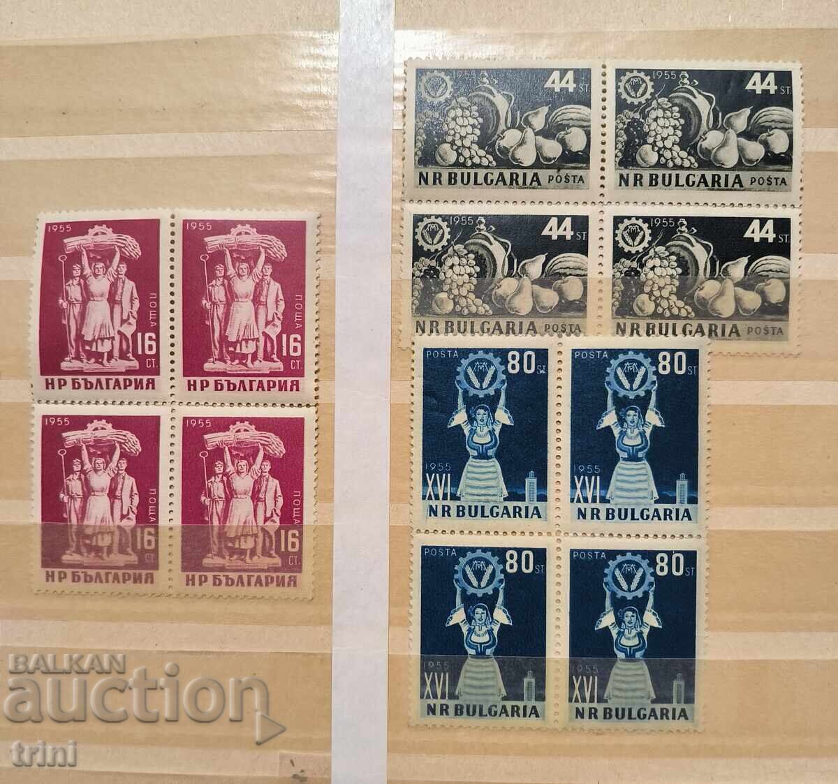 Bulgaria 1955 XVI International Plovdiv Fair