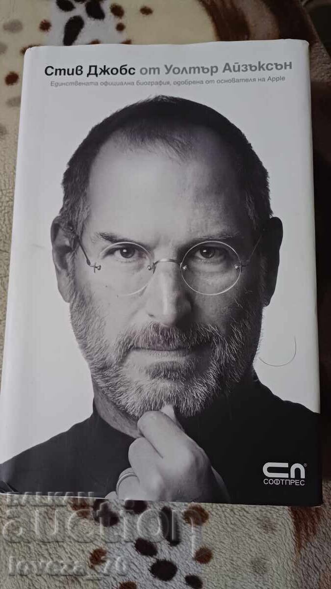 Steve Jobs by Walter Isaacson
