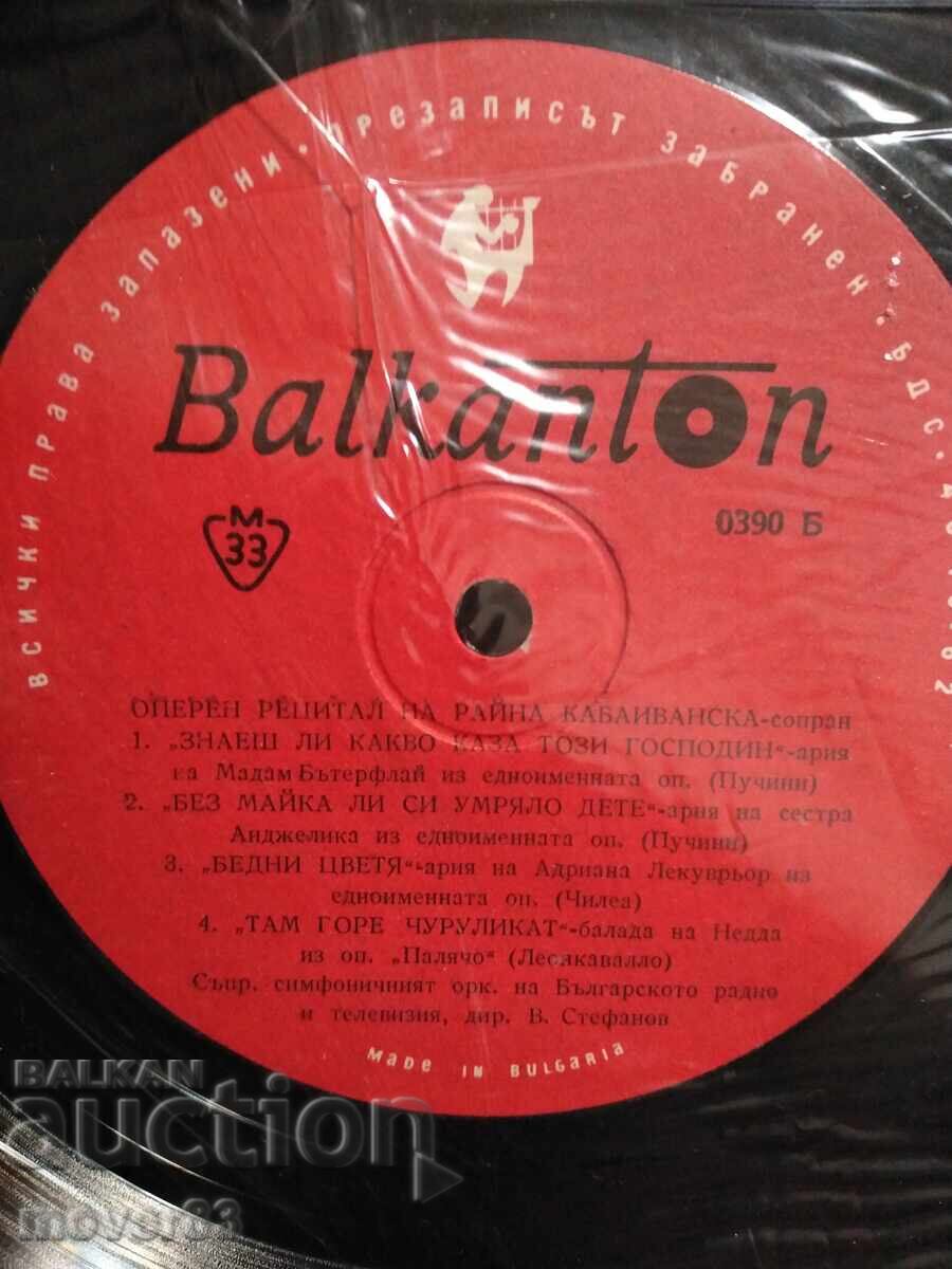 Παράδοση Κλασικός δίσκος βινυλίου. Ράινα Καμπαϊβάνσκα. Άριες όπερας