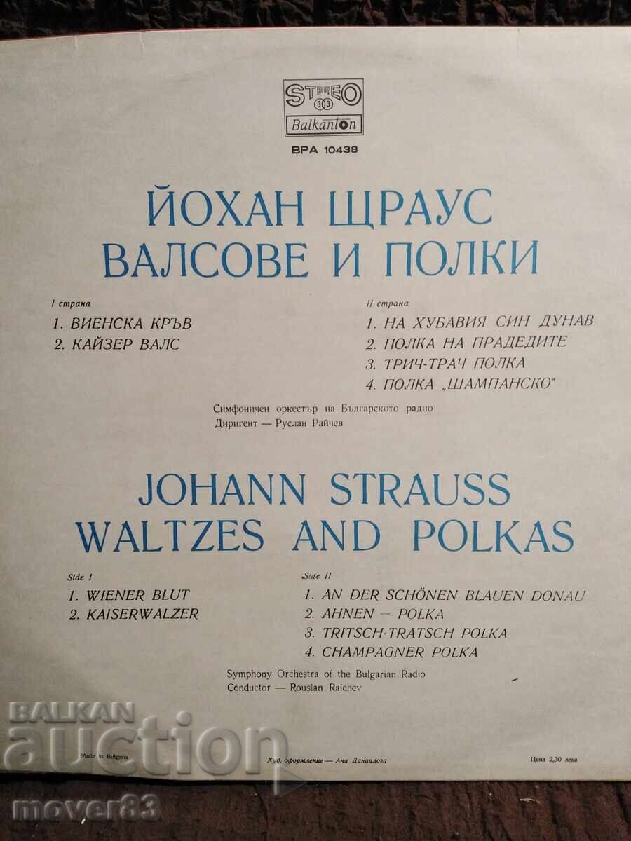 Placă clasică. Johann Strauss. Valsuri și polci cu preț 0.99 BGN | € 0.51 Placă clasică. Johann Strauss. Valsuri și polci cu preț 0.99 BGN | € 0.51