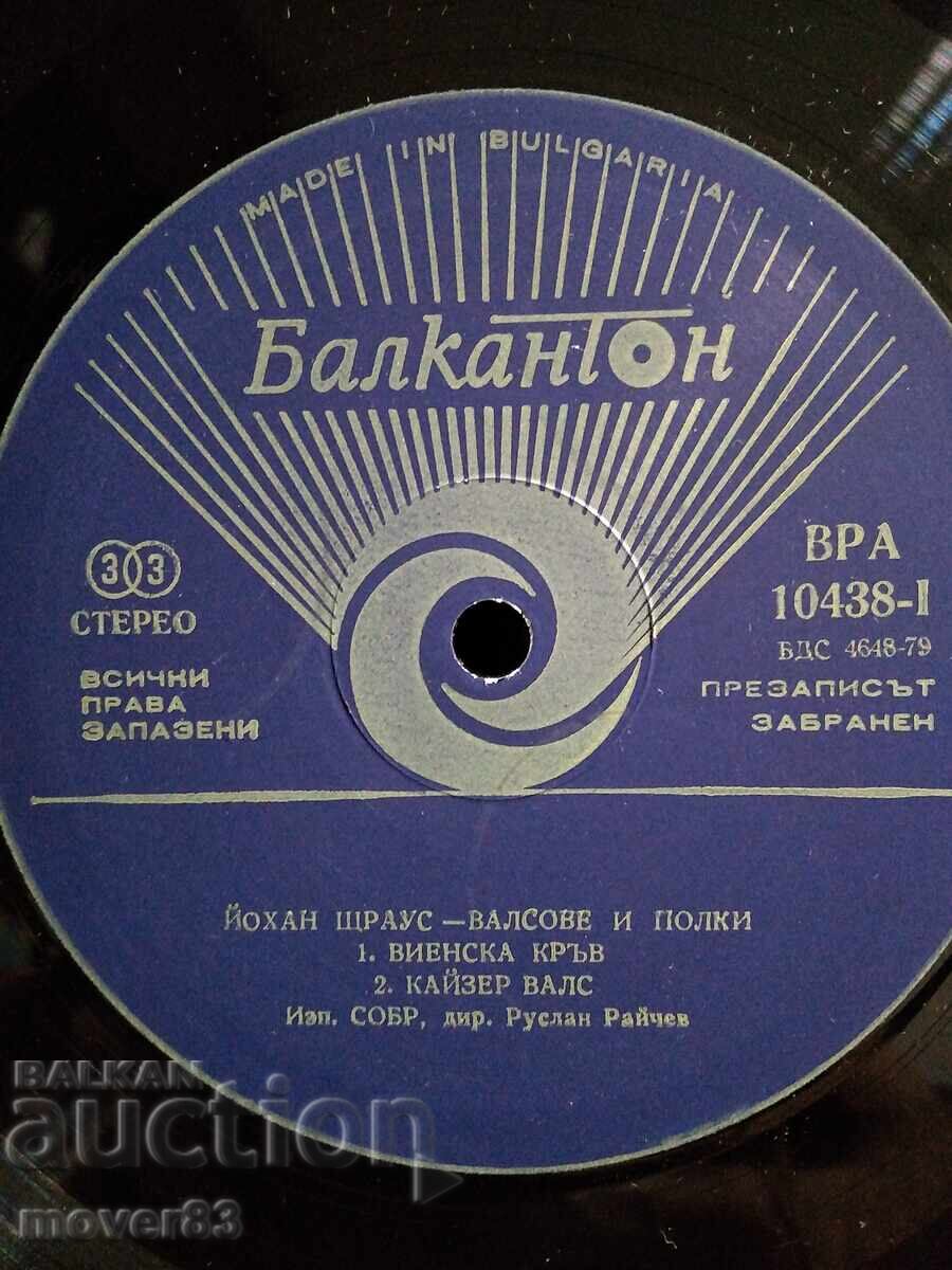 Licitație Placă clasică. Johann Strauss. Valsuri și polci Licitație Placă clasică. Johann Strauss. Valsuri și polci