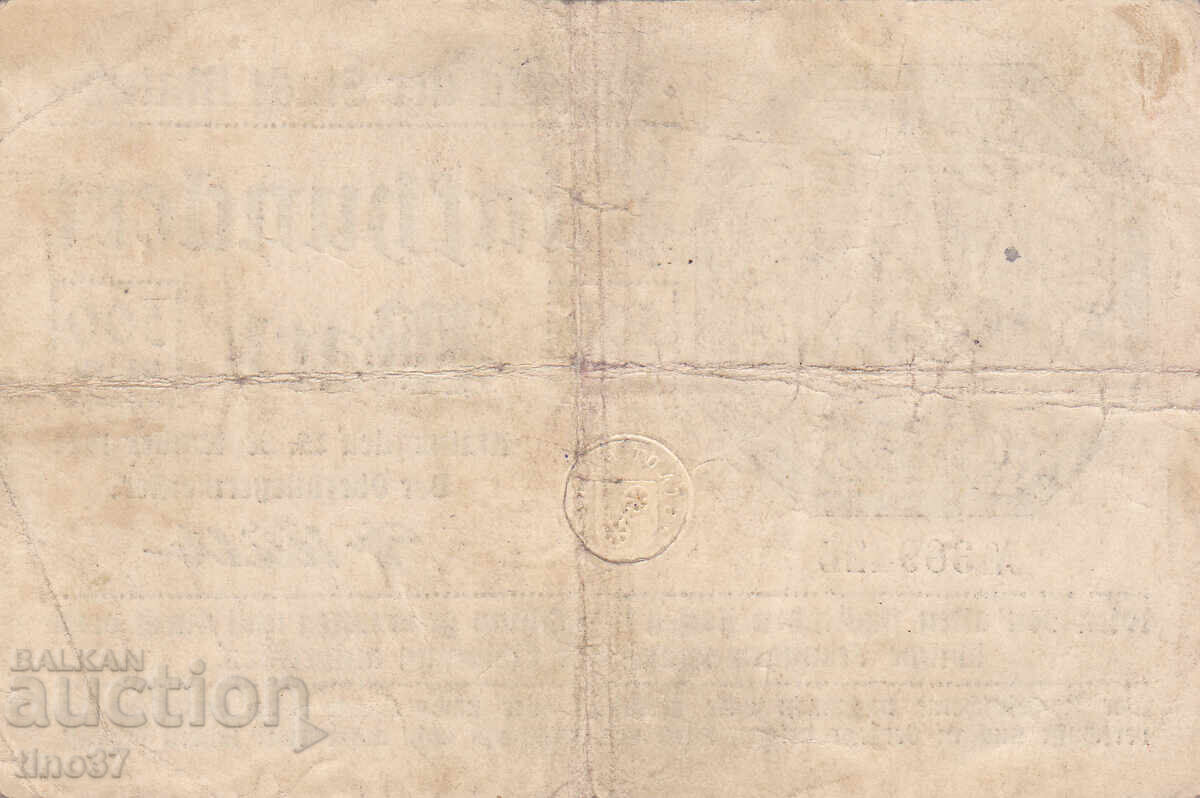 Δημοπρασία tino37- ΓΕΡΜΑΝΙΑ - 500 ΜΑΡΚΑ - 1922 - VF