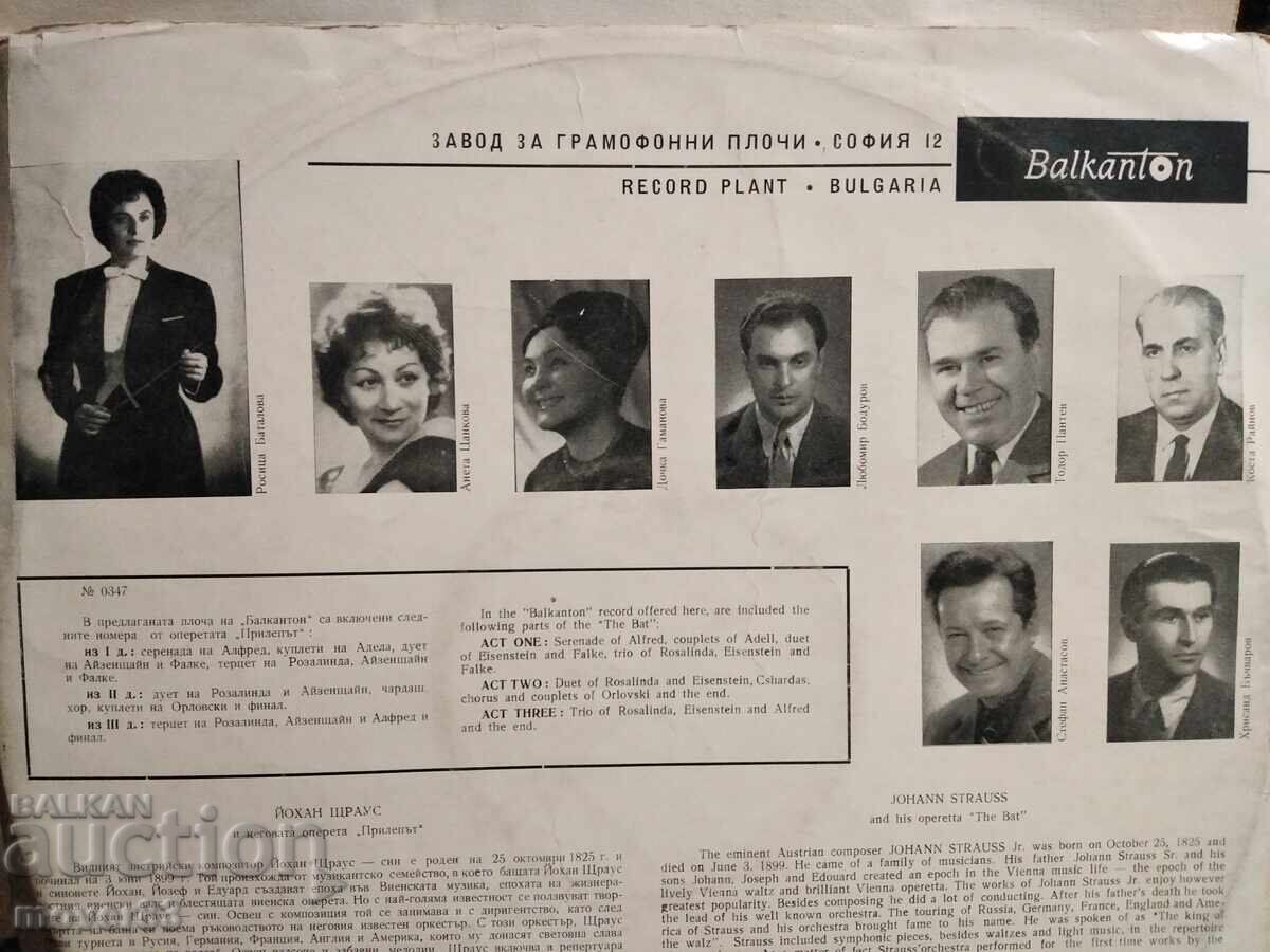 Classic record. Johann Strauss. "Die Fledermaus" with price 0.79 BGN | € 0.40 Classic record. Johann Strauss. "Die Fledermaus" with price 0.79 BGN | € 0.40