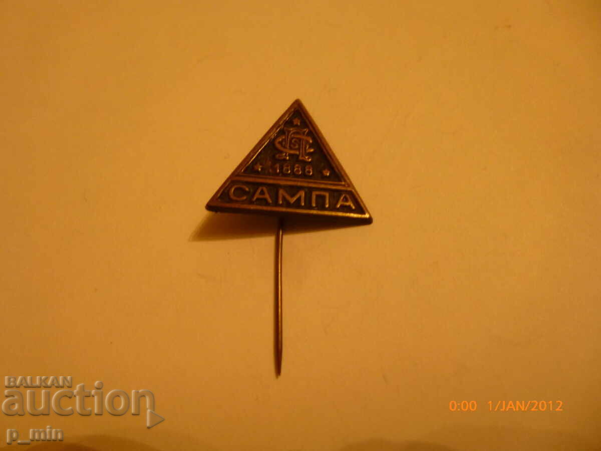 Σηματάκι στήθους - ΣΑΜΠΑ