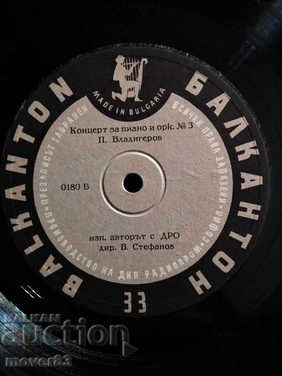 Delivery of Classic Record. Pancho Vladigerov Delivery of Classic Record. Pancho Vladigerov