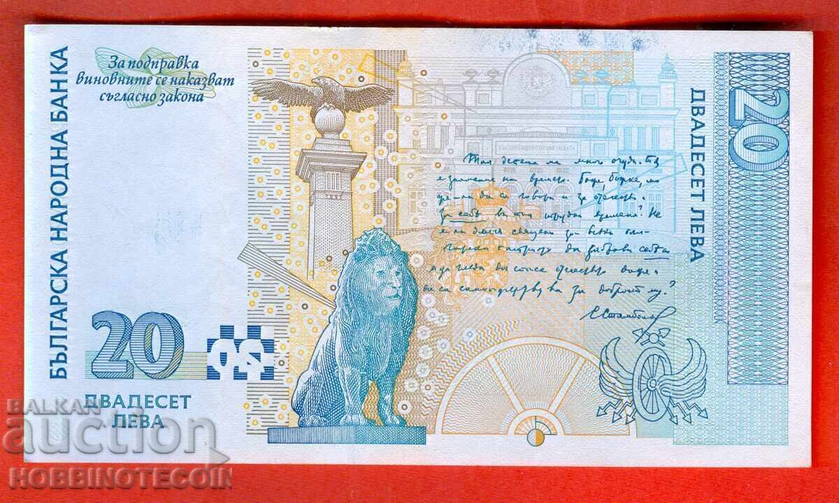 BULGARIA 20 Leva issue 1999 series AC with price 33.23 BGN | € 16.99 BULGARIA 20 Leva issue 1999 series AC with price 33.23 BGN | € 16.99