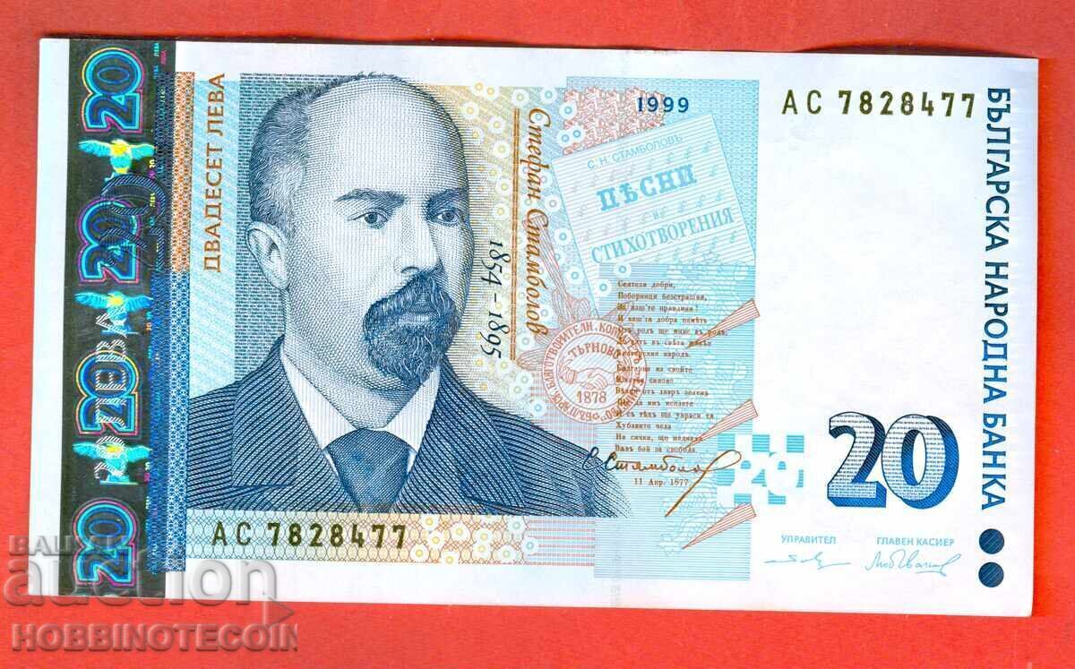 BULGARIA 20 Leva issue 1999 series AC BULGARIA 20 Leva issue 1999 series AC