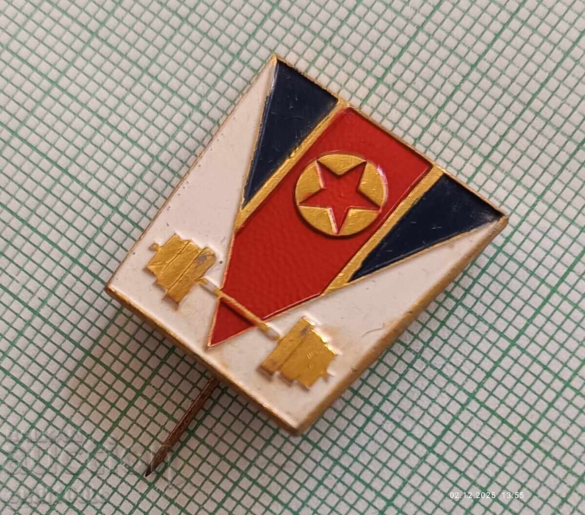 Auction Badge - Weightlifting Federation (Weightlifting) North Korea Auction Badge - Weightlifting Federation (Weightlifting) North Korea