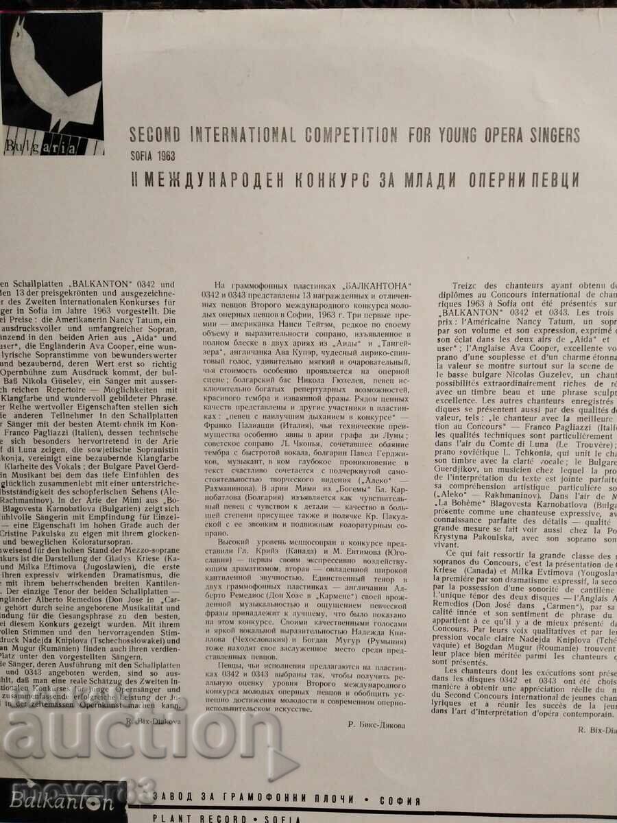 Κλασικό δίσκος. Όπερα. Διεθνής διαγωνισμός με τιμή 0.99 BGN | € 0.51