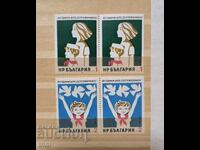Bulgaria 1974 DPO "Septemvrie"