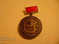 Σηματάκι στήθους - Για διακρίσεις στην ανάπτυξη της ΤΠΕ