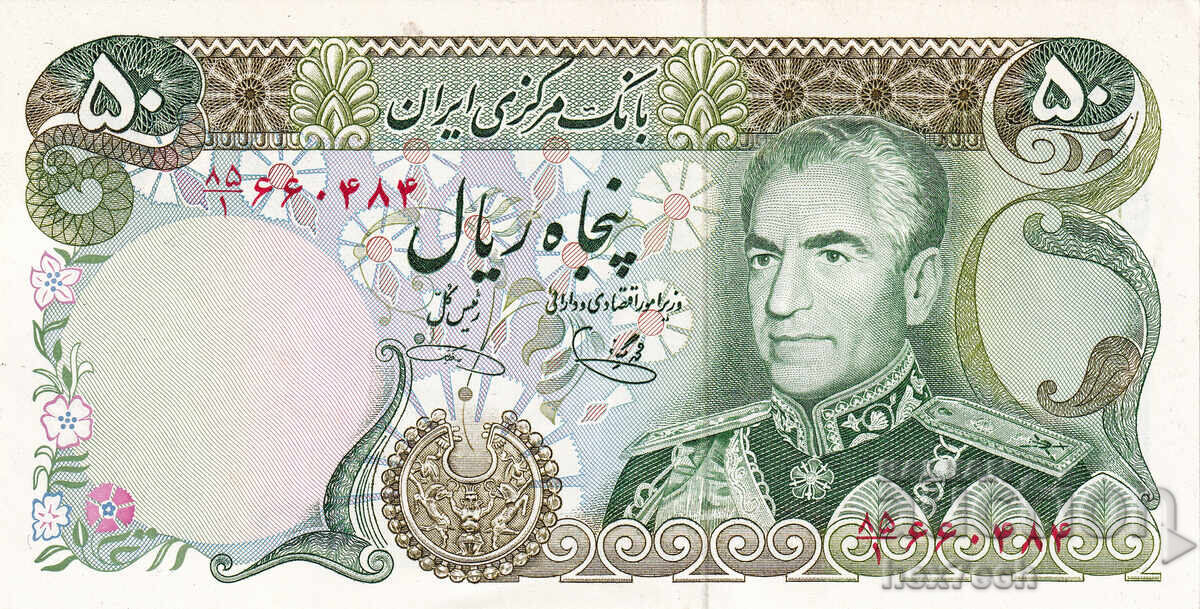 ❤️ ⭐ Iran 1974-1979 50 Rials UNC new ⭐ ❤️ with price 29.99 BGN | € 15.33