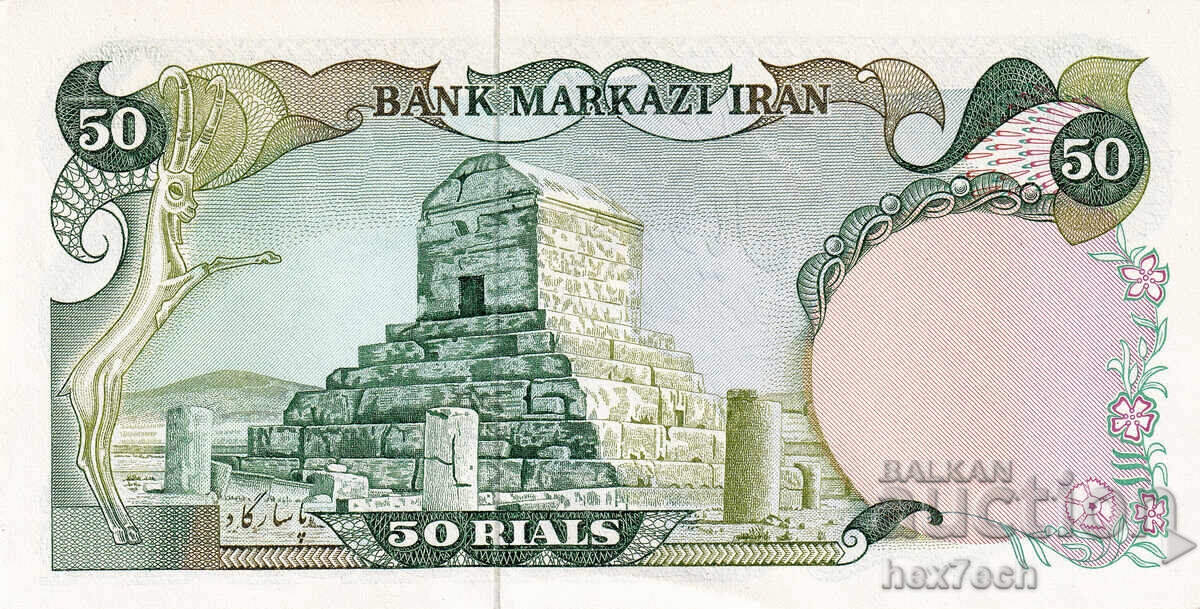 Auction  ❤️ ⭐ Iran 1974-1979 50 Rials UNC new ⭐ ❤️