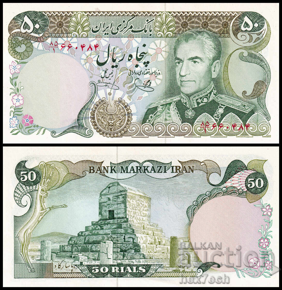 ❤️ ⭐ Iran 1974-1979 50 Rials UNC new ⭐ ❤️