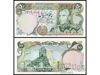❤️ ⭐ Ιράν 1974-1979 50 ριάλ UNC νέα ⭐ ❤️