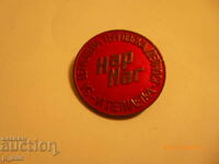 Σημάδι στήθους - Ναρ Μαγκ