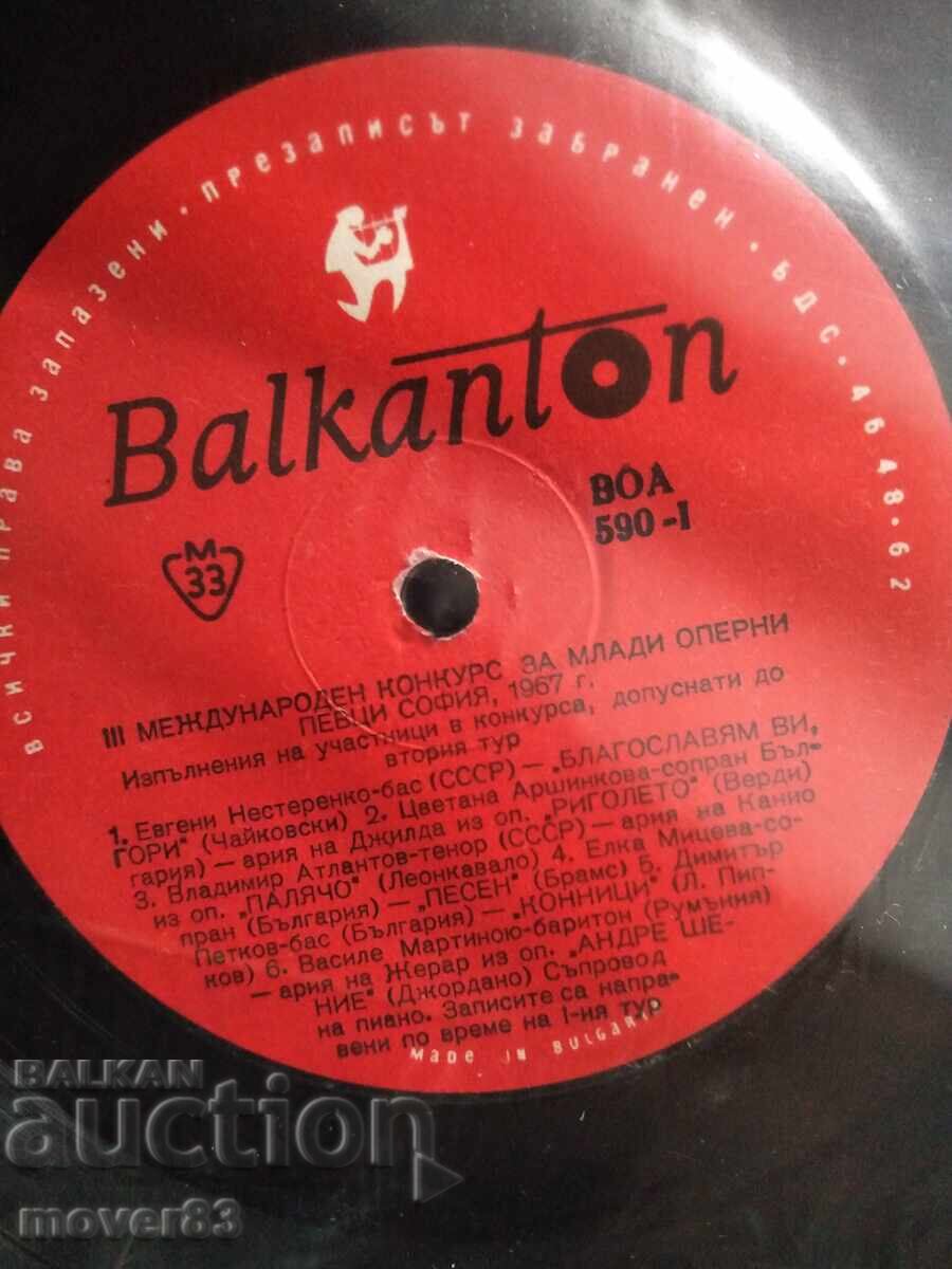 Παράδοση Κλασικό δίσκος. Διαγωνισμός τραγουδιστών όπερας