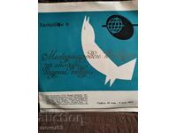 Κλασικό δίσκος. Διαγωνισμός τραγουδιστών όπερας