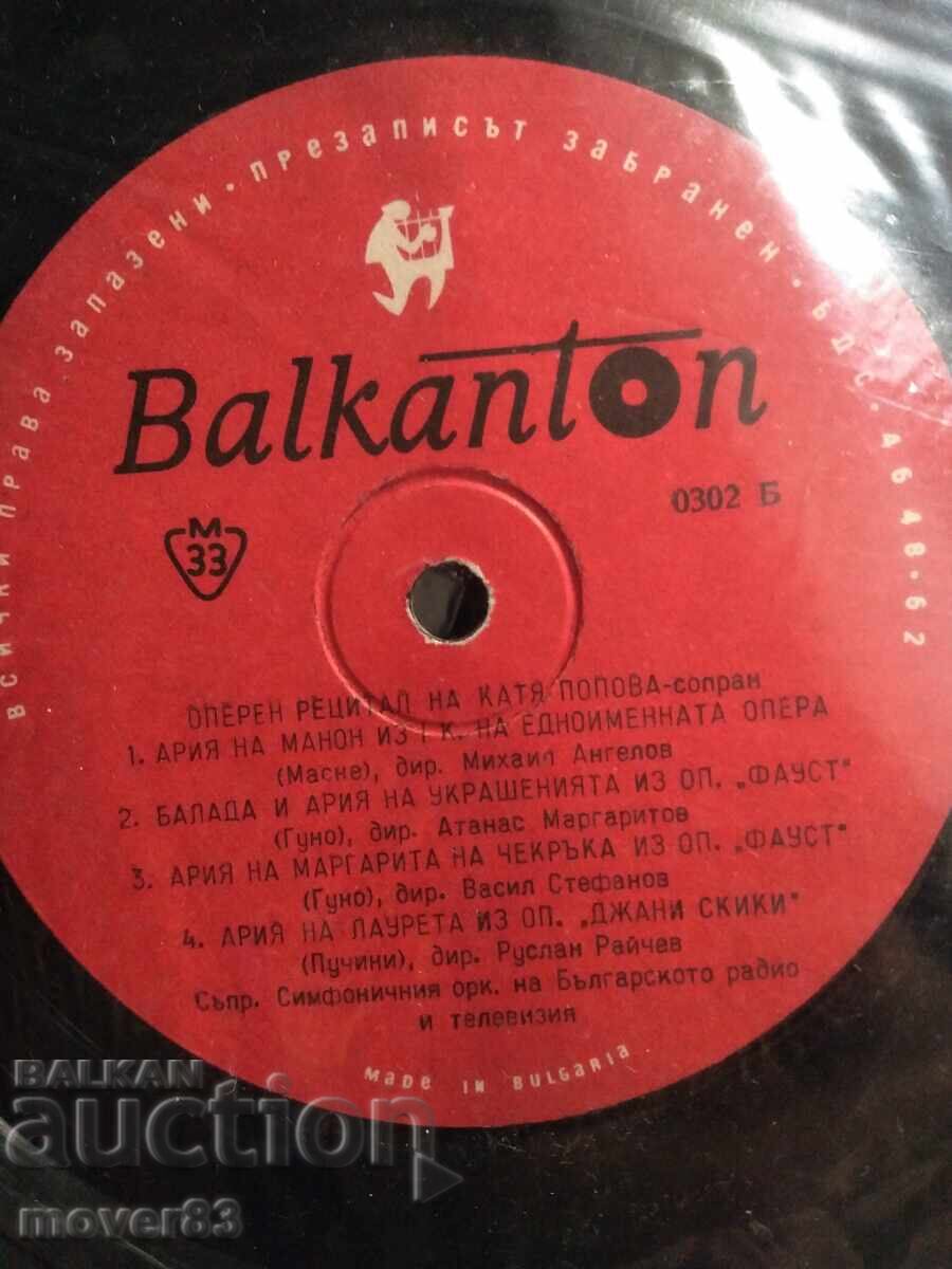Δημοπρασία Κλασικός δίσκος. Κάτια Ποπόβα. Όπερα