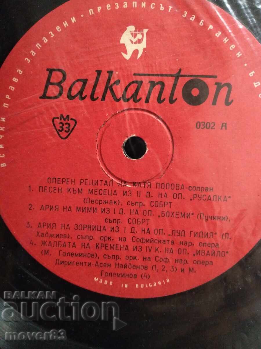 Παράδοση Κλασικός δίσκος. Κάτια Ποπόβα. Όπερα