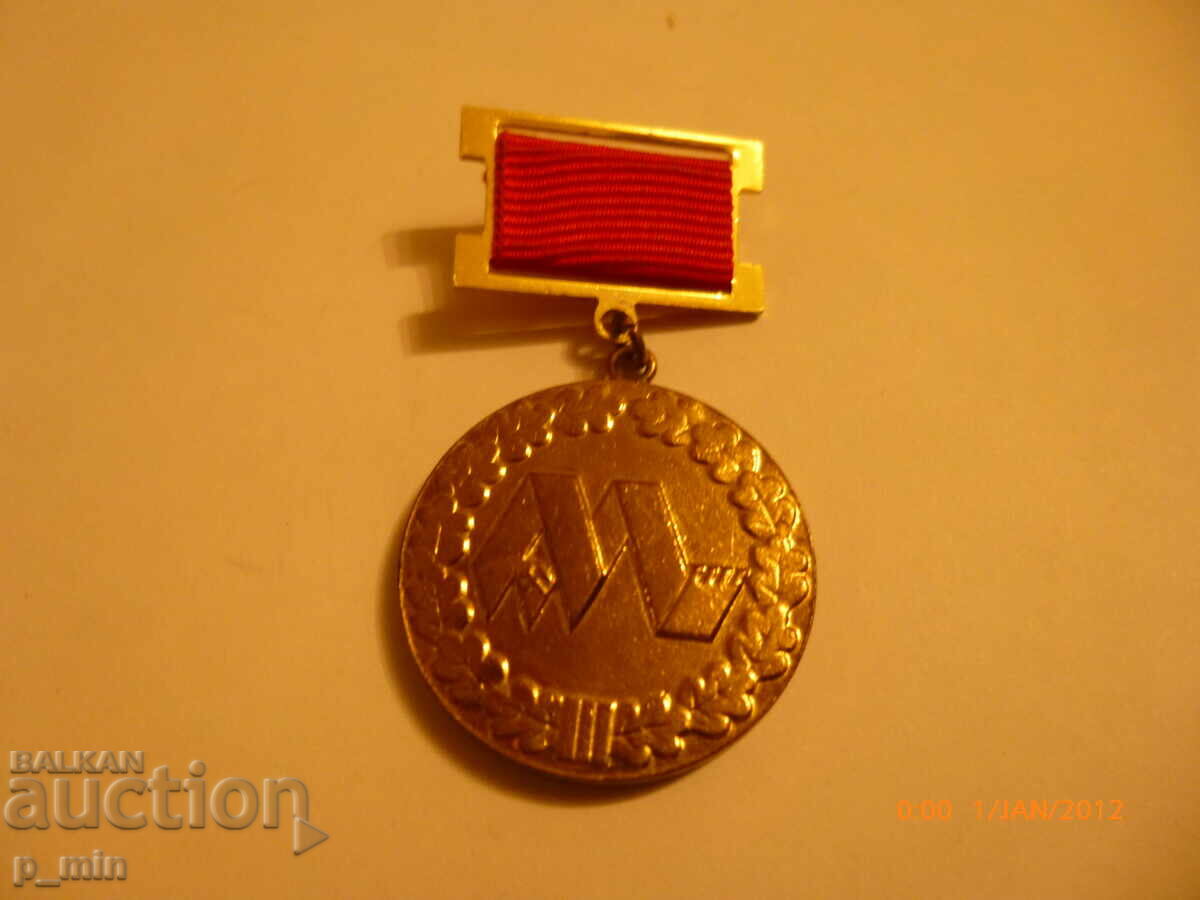 Σημάδι στήθους - Για την αξία ΤΜΟΚ Αρσεναλ-Μέδετ, πόλη Παναγυρίστε