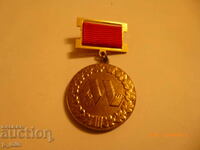 Σημάδι στήθους - Για την αξία ΤΜΟΚ Αρσεναλ-Μέδετ, πόλη Παναγυρίστε