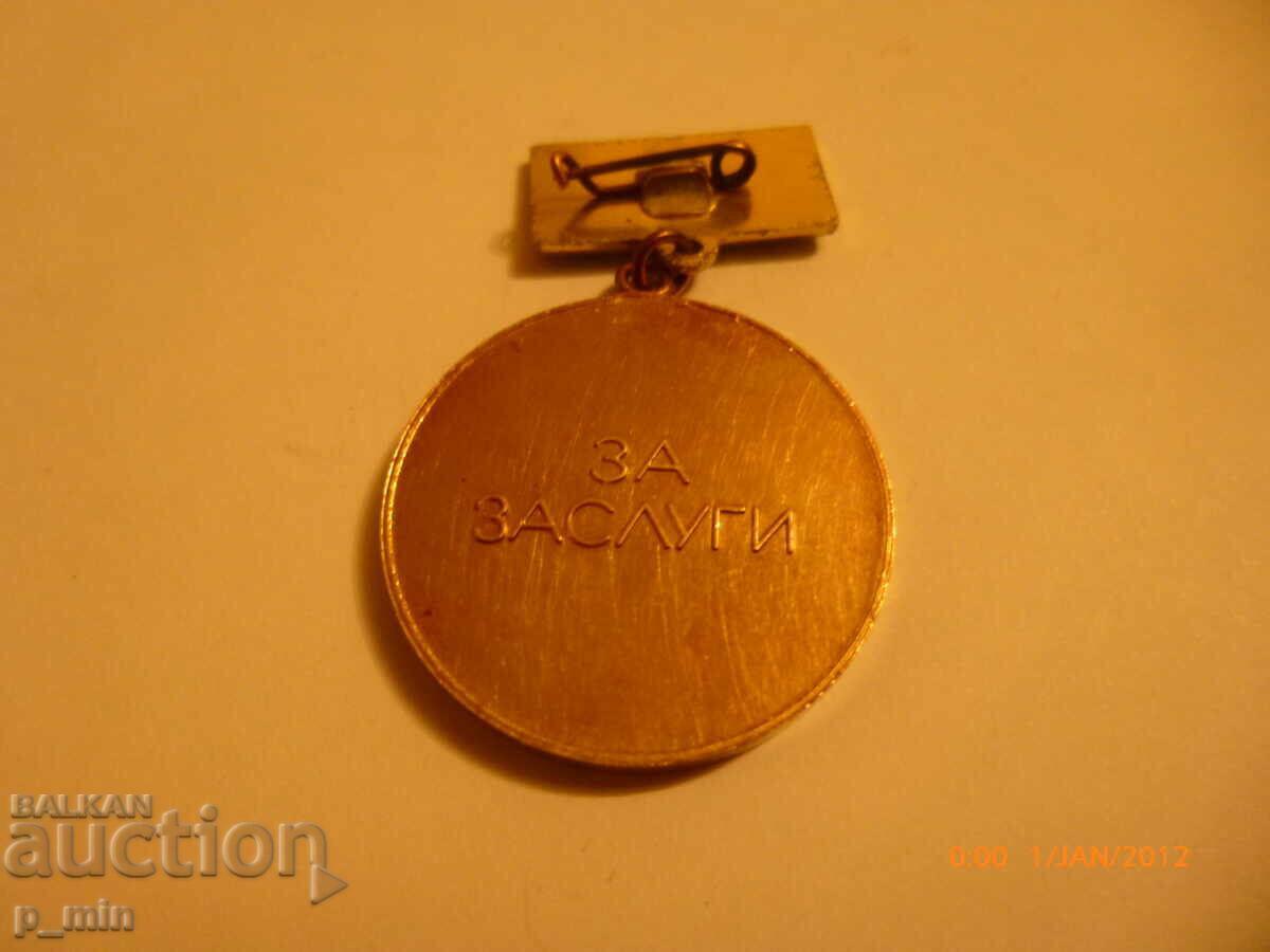 нагръден знак - За заслуга Академик 1947 с цена 10.00 лв. | € 5.11