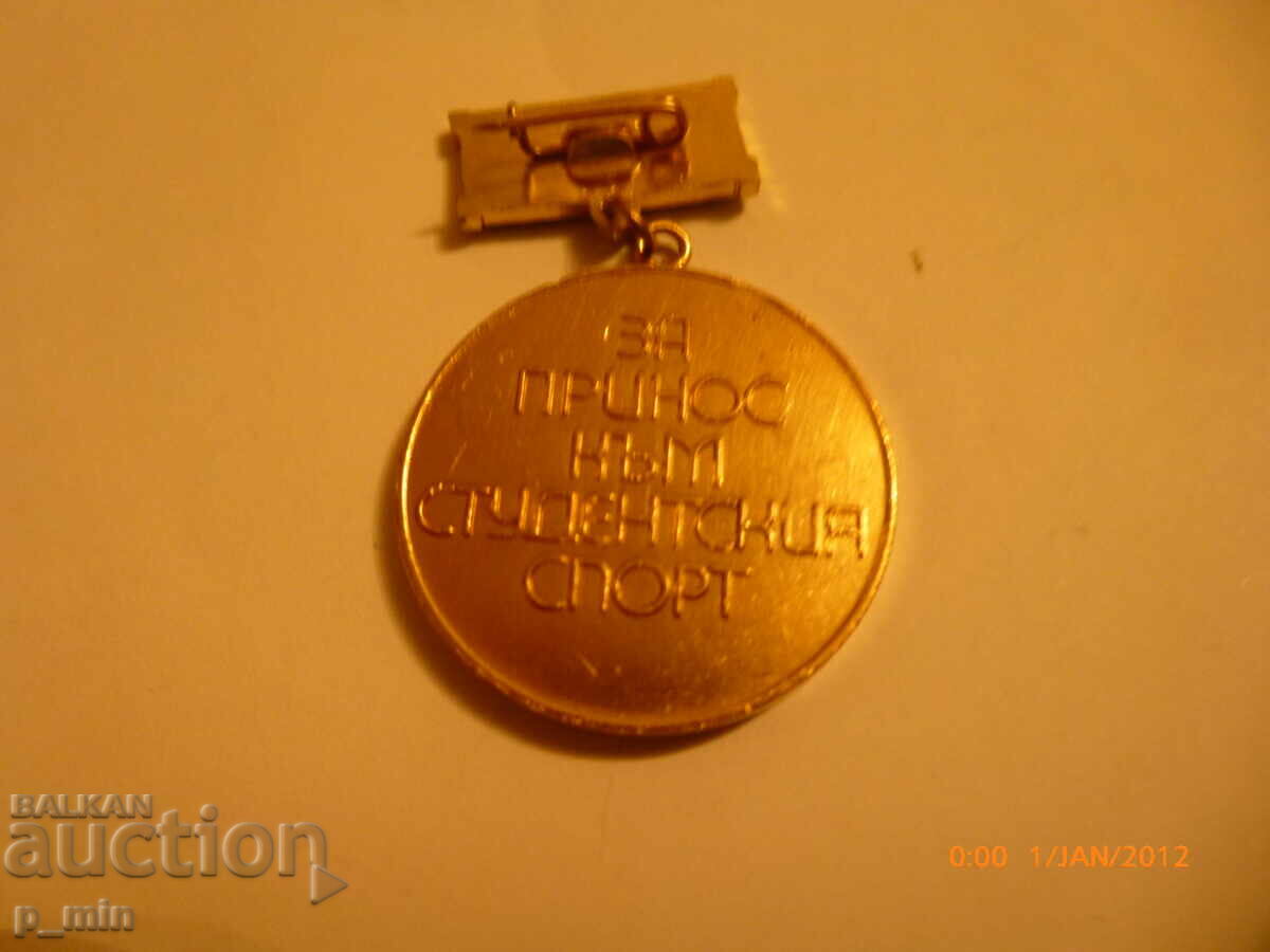 Σηματάκι στήθους - 40 ετών Ακαδημία Σόφιας με τιμή 12.00 BGN | € 6.14