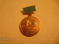 Σηματάκι στήθους - 40 ετών Ακαδημία Σόφιας