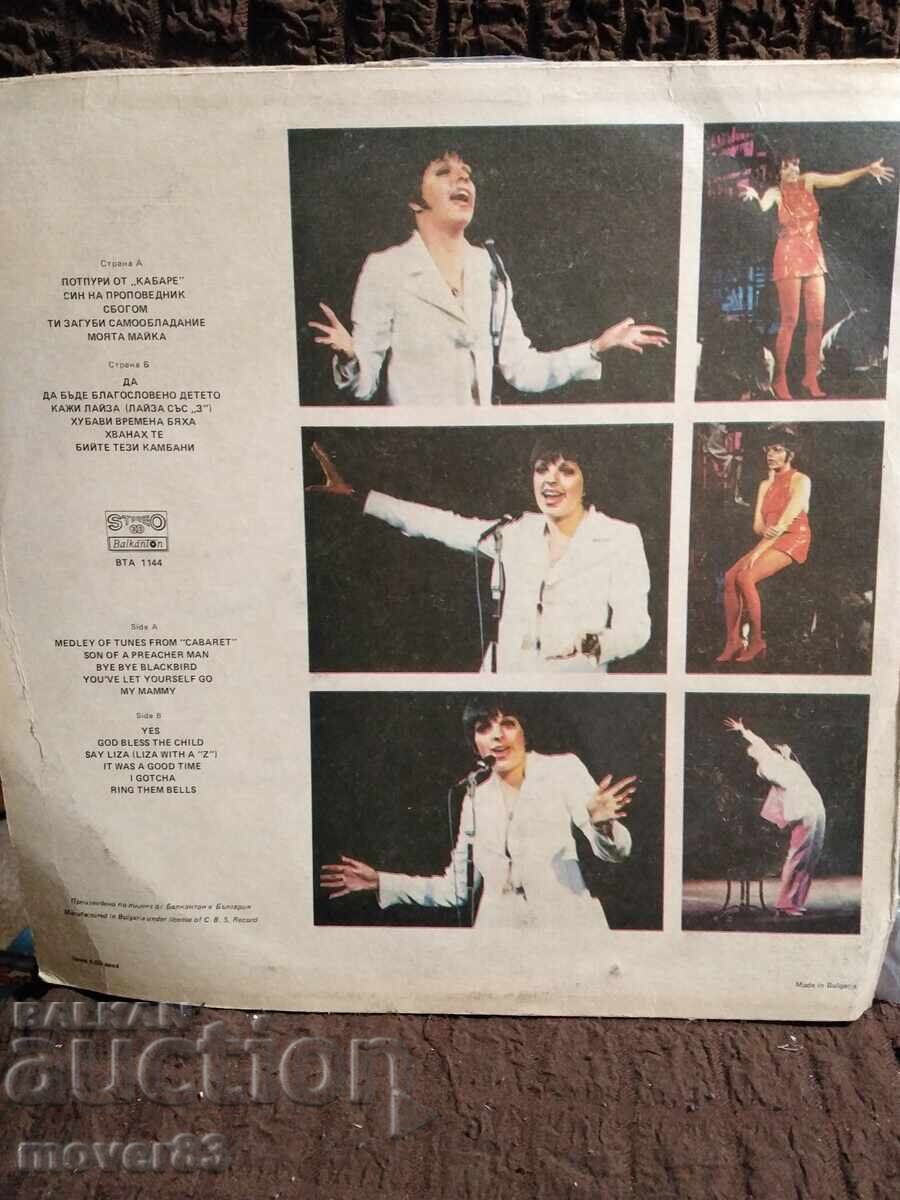 Record. Liza Minnelli with price 0.99 BGN | € 0.51