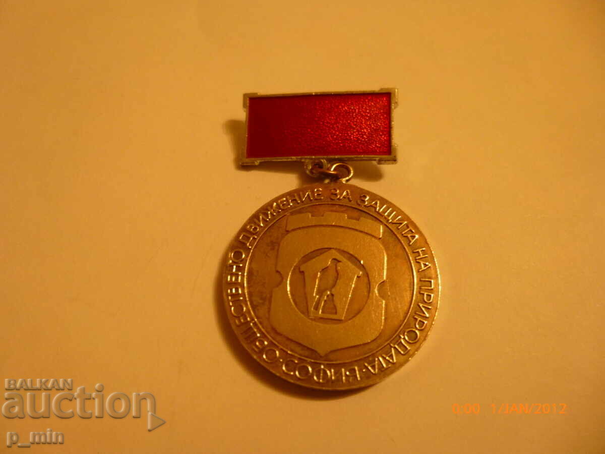 Breast badge - Movement for the Protection of Nature with price 10.00 BGN | € 5.11