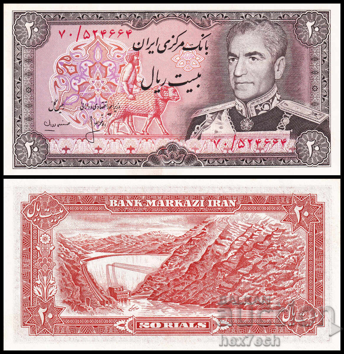 ❤️ ⭐ Ιράν 1974-1979 20 ριάλ UNC νέα ⭐ ❤️